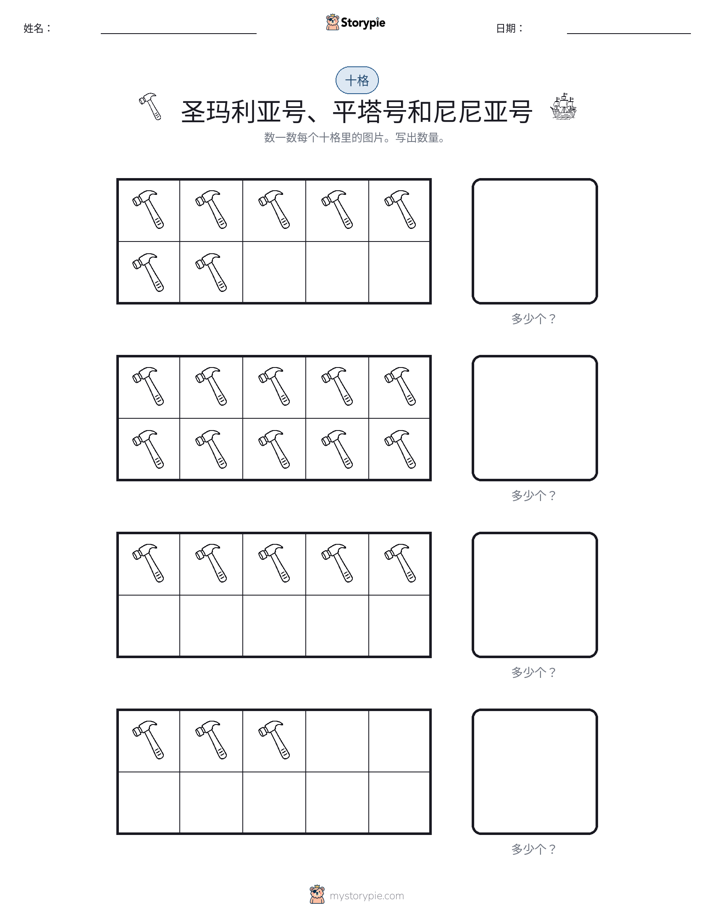 十框