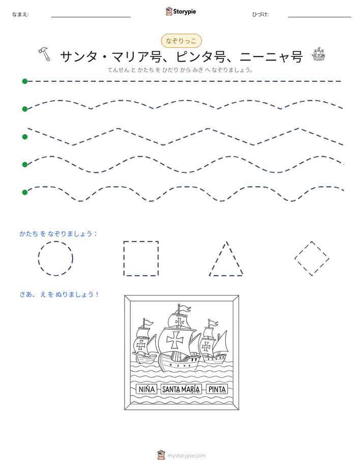 トレース