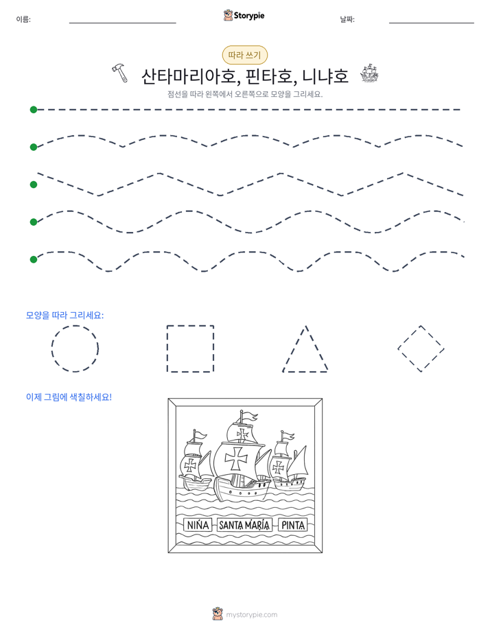 따라 쓰기