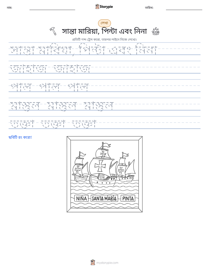 লেখার অনুশীলন