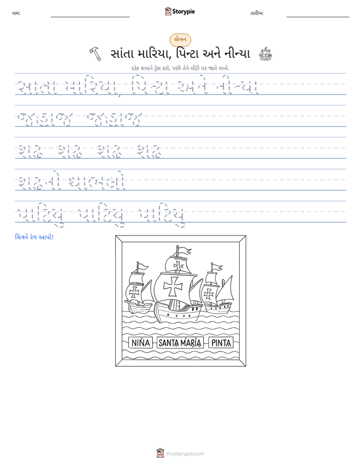 લખાણ પ્રેક્ટિસ