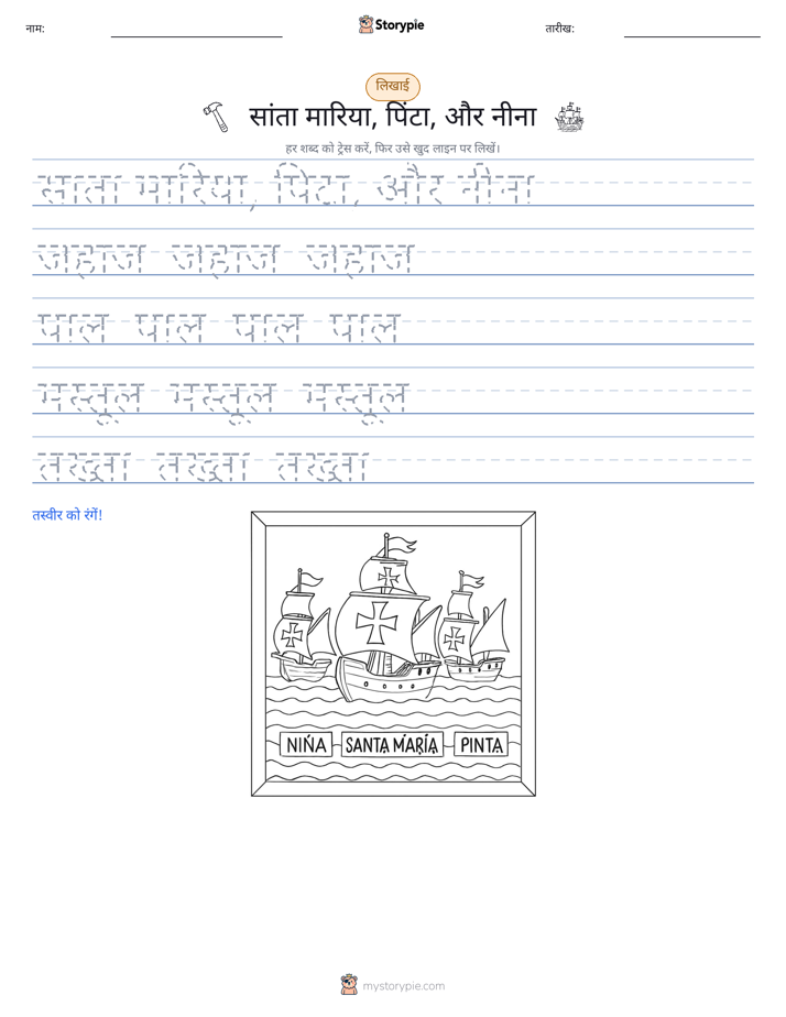 लेखन अभ्यास