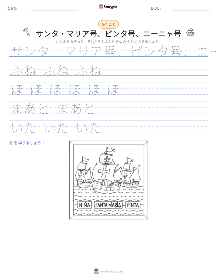 書き取り練習