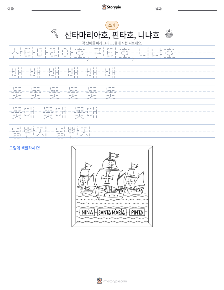 쓰기 연습