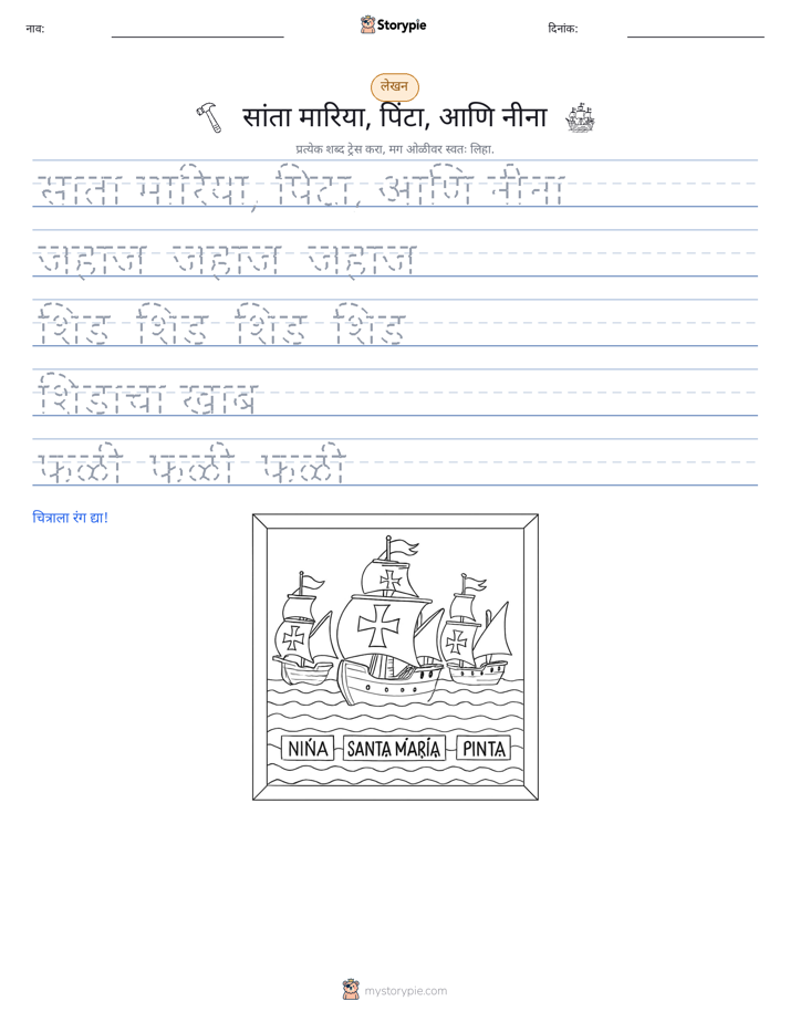 लेखन सराव