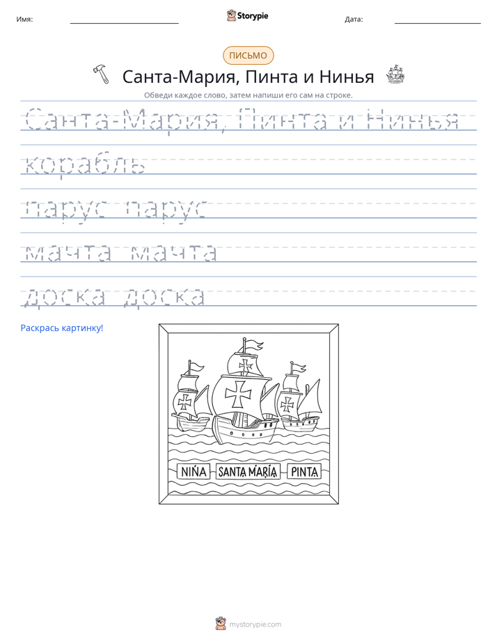 Практика письма