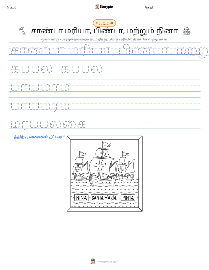 எழுத்து பயிற்சி