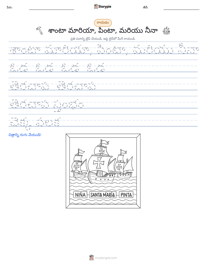 రాయడం సాధన