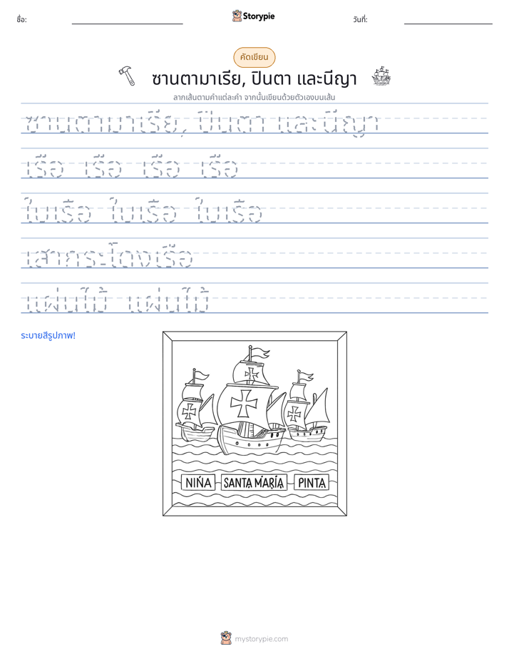 การฝึกเขียน