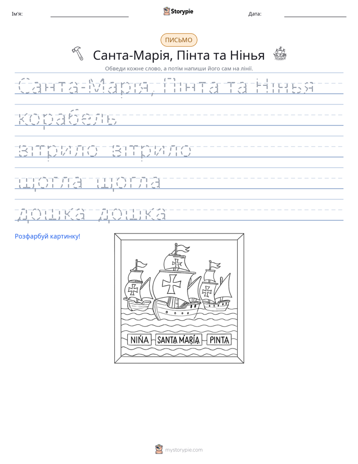 Практика письма