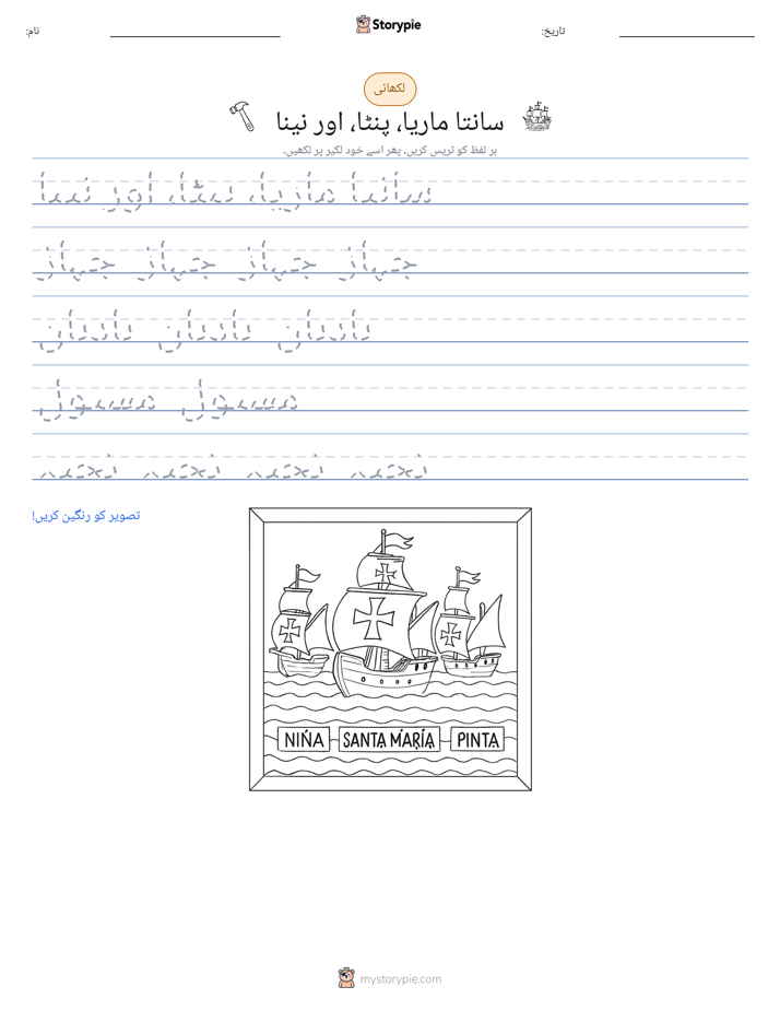 تحریری مشق