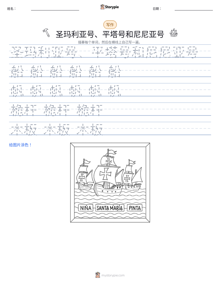 写作练习