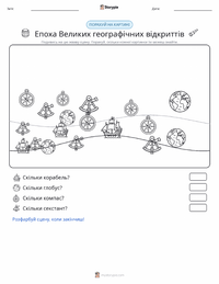 Епоха великих географічних відкриттів попередній перегляд роздруківки