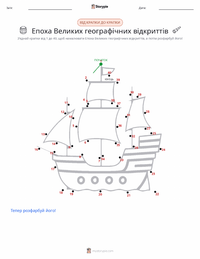 Епоха великих географічних відкриттів попередній перегляд роздруківки