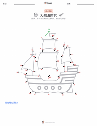地理大发现时代 可打印工作表预览