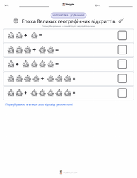 Епоха великих географічних відкриттів попередній перегляд роздруківки