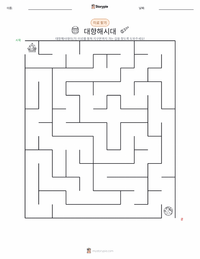 탐험의 시대 인쇄 가능한 워크시트 미리보기