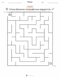Епоха великих географічних відкриттів попередній перегляд роздруківки