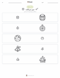 عہدِ دریافت پرنٹ کرنے کے قابل ورکشیٹ کا پیش نظارہ