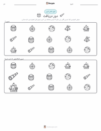 عہدِ دریافت پرنٹ کرنے کے قابل ورکشیٹ کا پیش نظارہ
