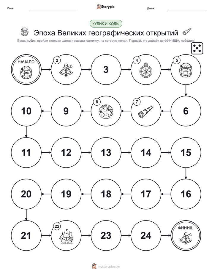 Игра: катай и двигайся
