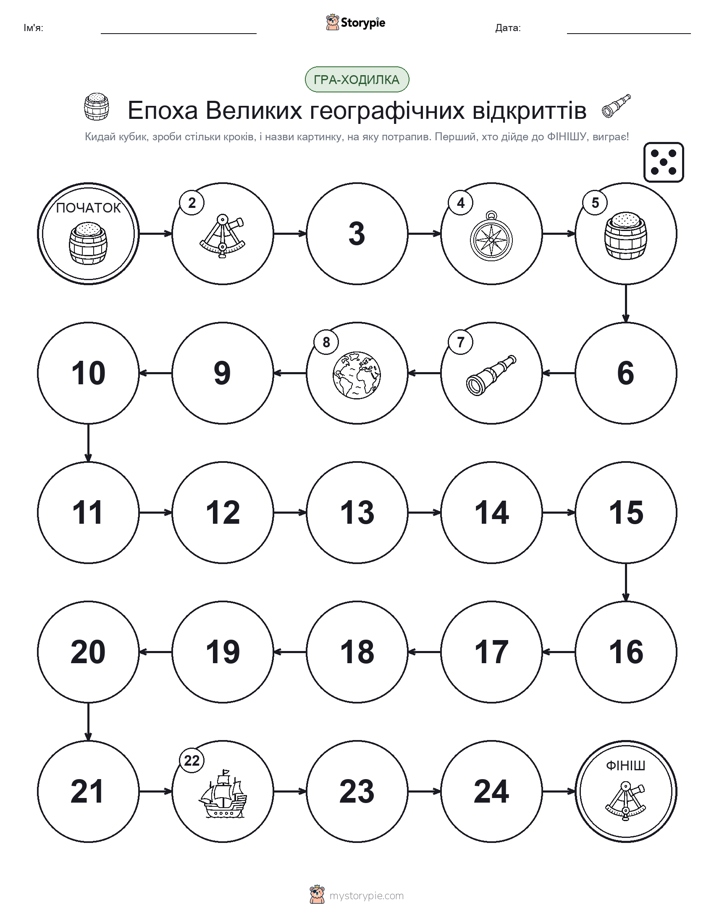 Гра Катай та Рухайся