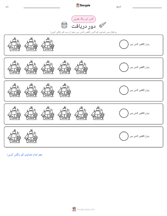 گنیں اور رنگیں