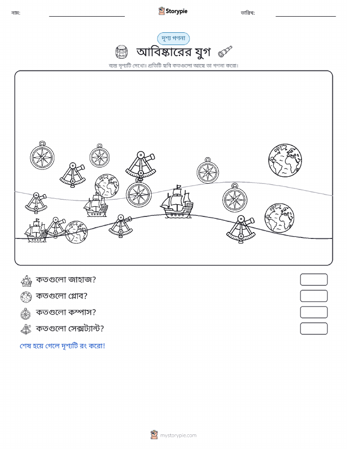 গণনা দৃশ্য