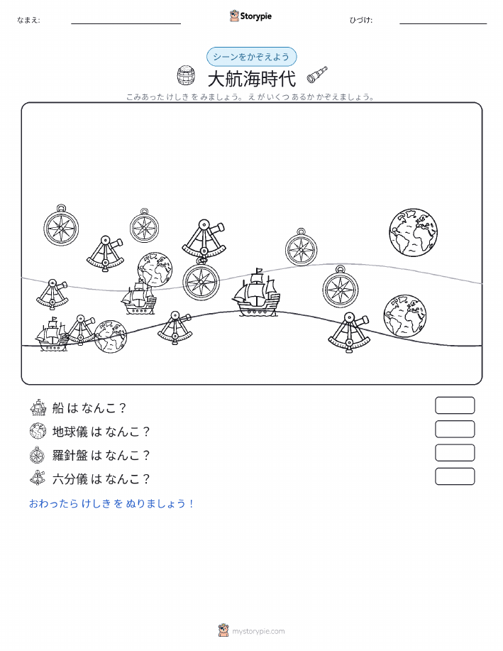 カウントシーン