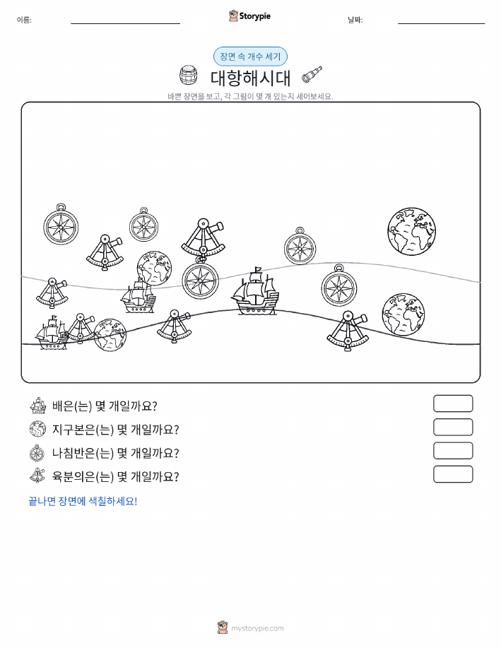 세기 장면