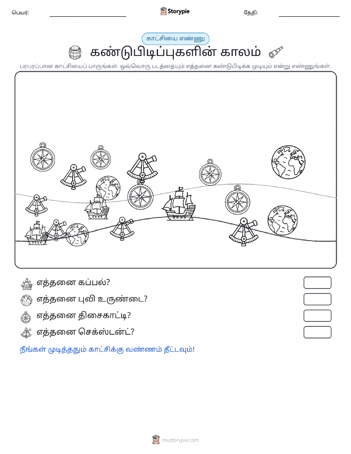 எண்ணிக்கை காட்சி