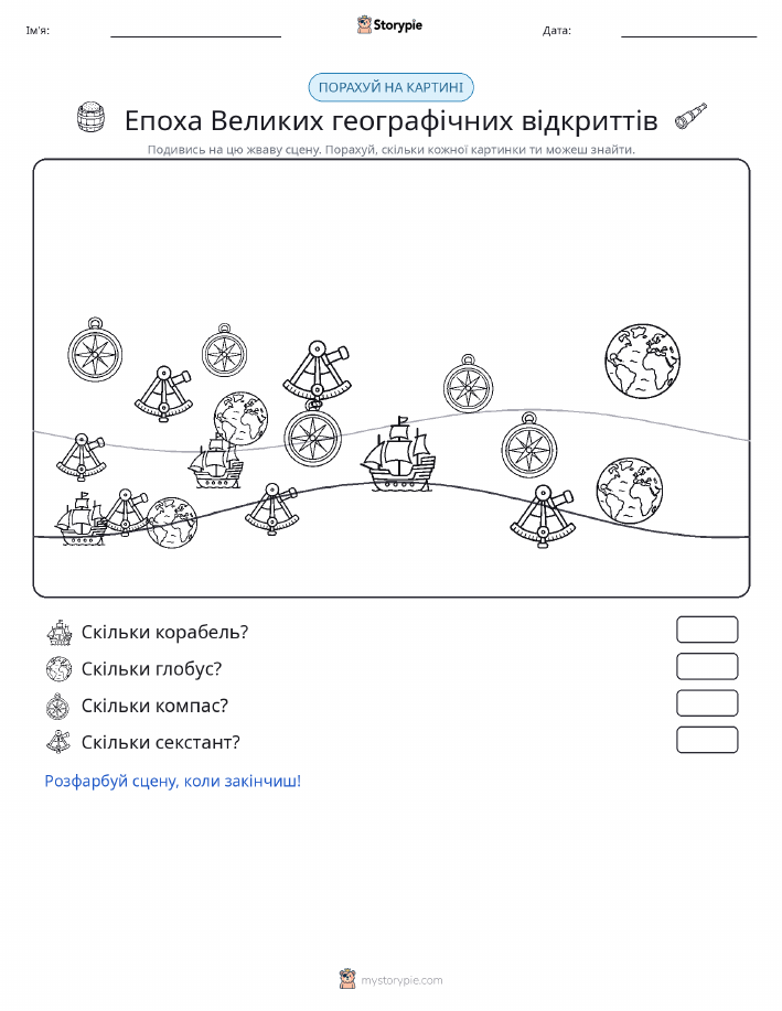 Сцена підрахунку