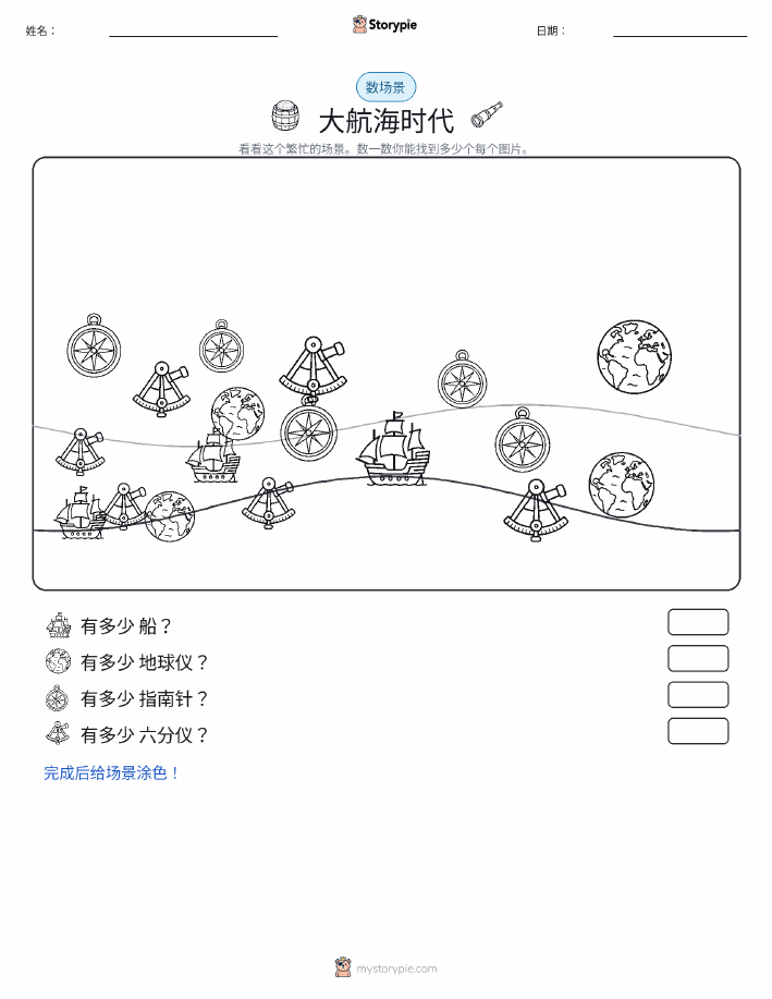 计数场景