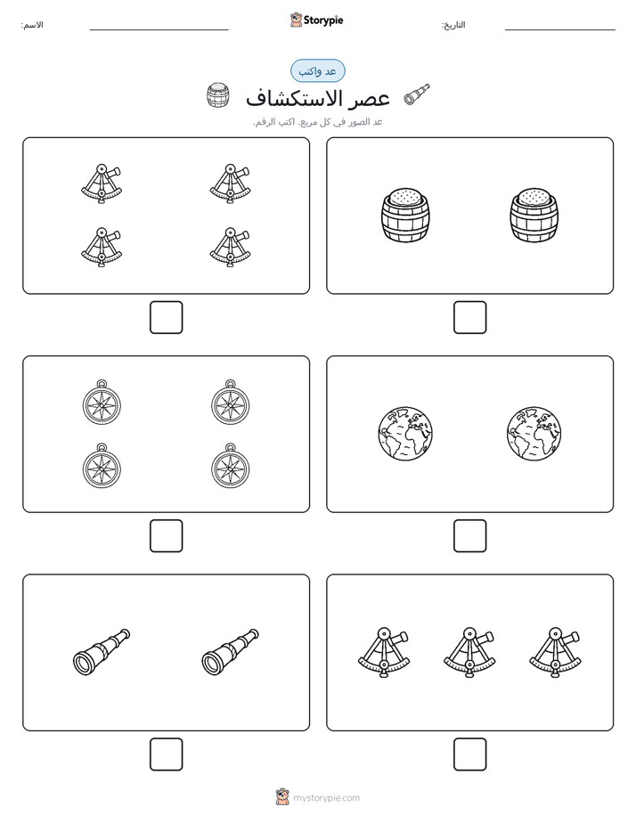 عد و اكتب