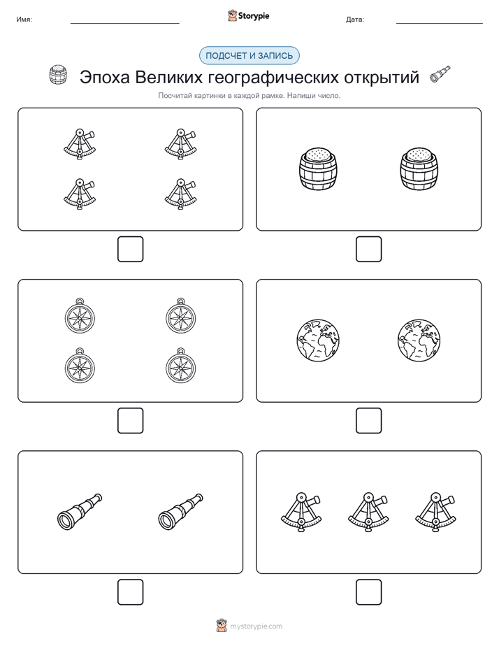 Считай и пиши