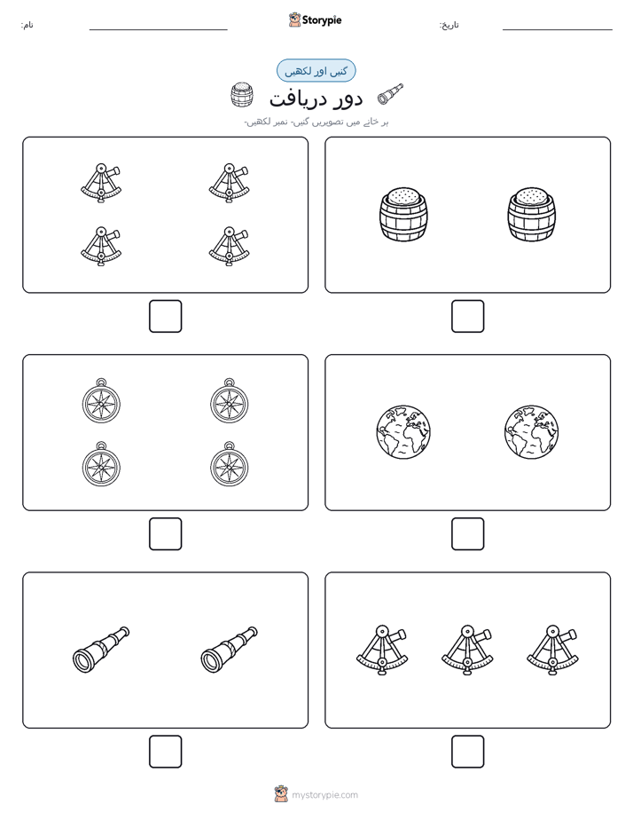 گنیں اور لکھیں