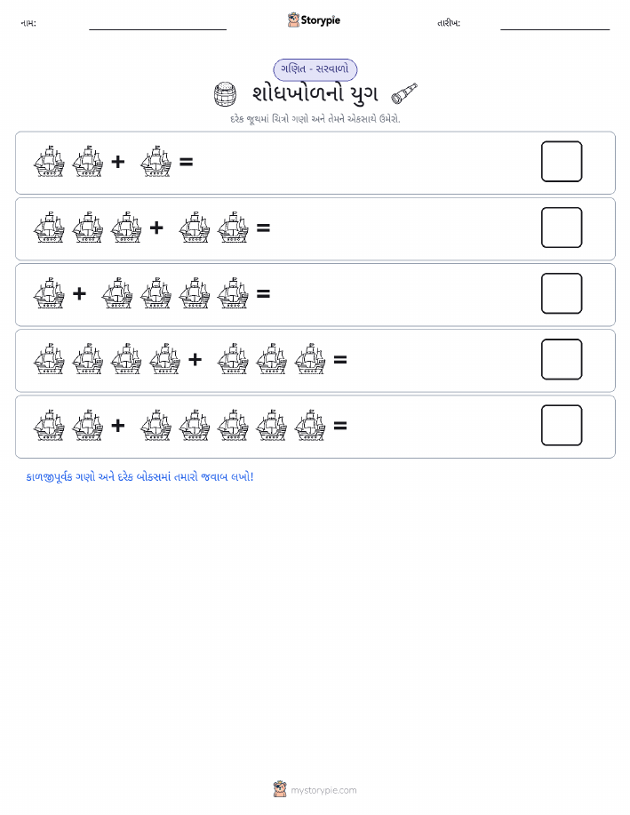 ચિત્ર ગણિત
