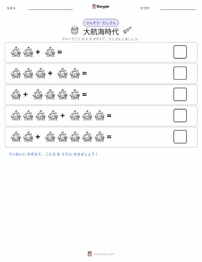 絵の数学