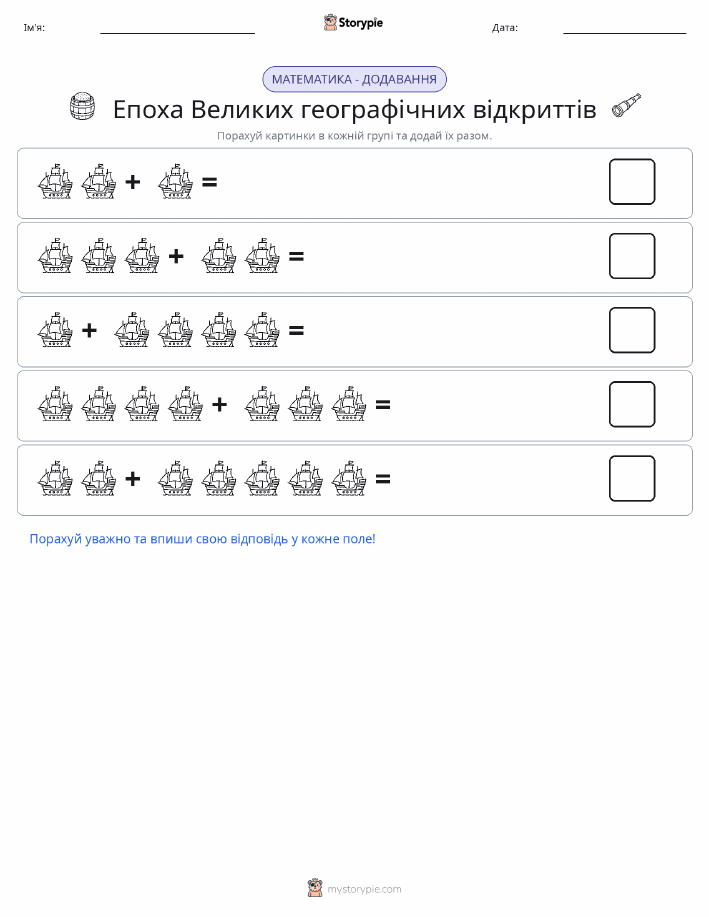 Математика з малюнками