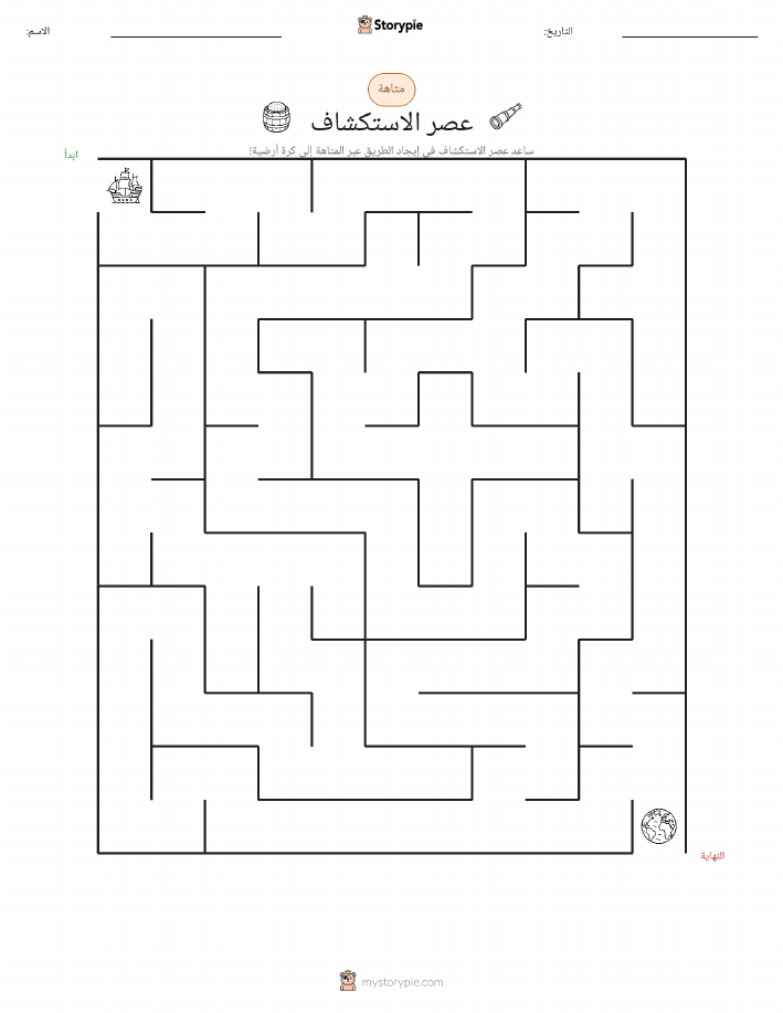 متاهة