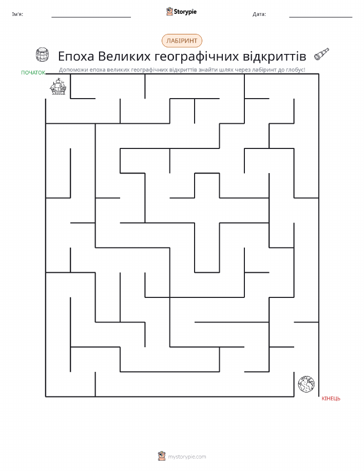 Лабіринт