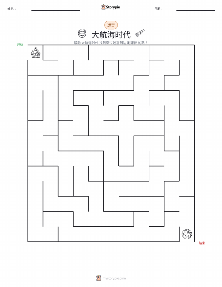 迷宫
