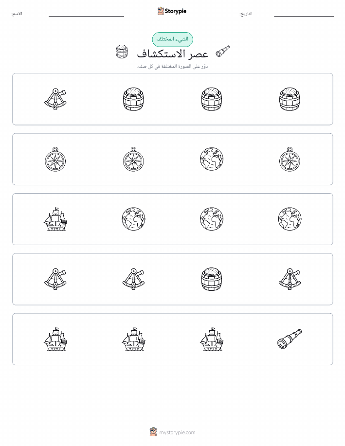 الغريب