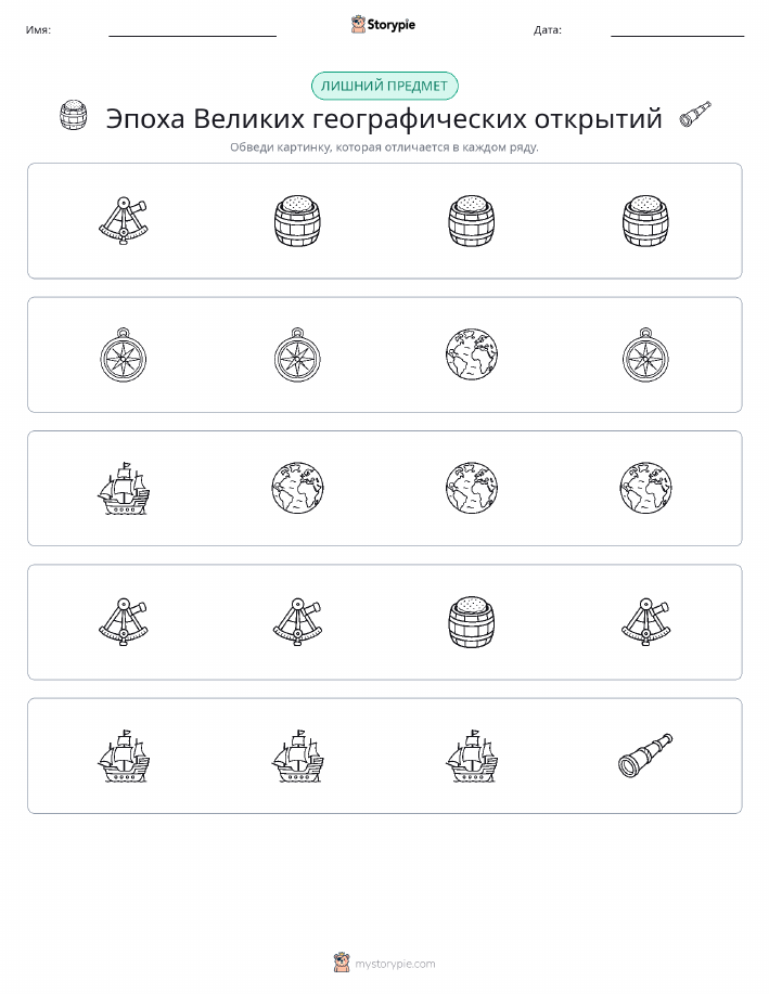 Непохожий