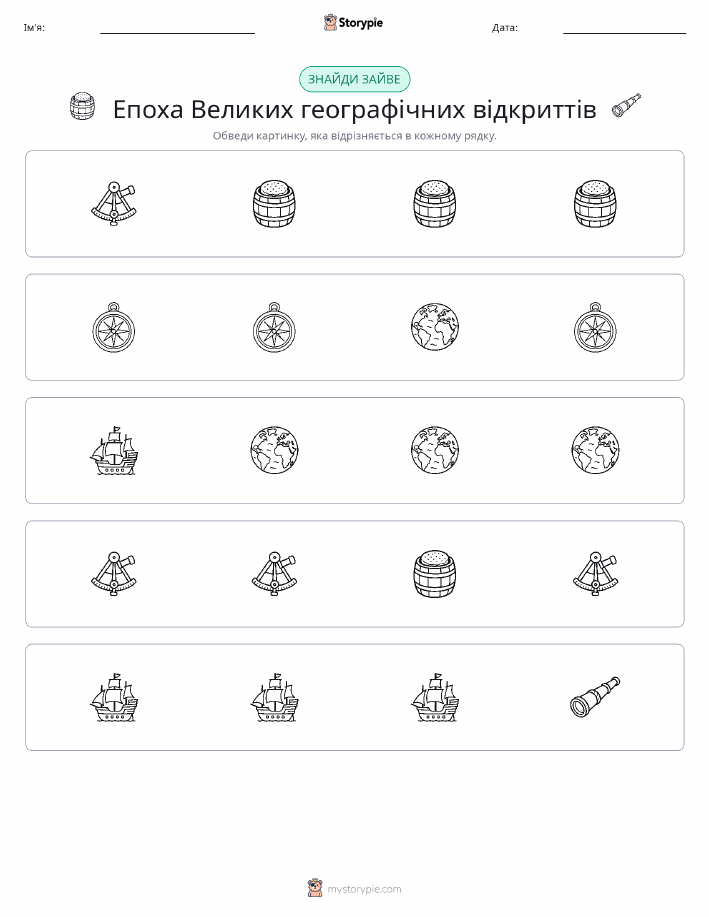 Зайвий