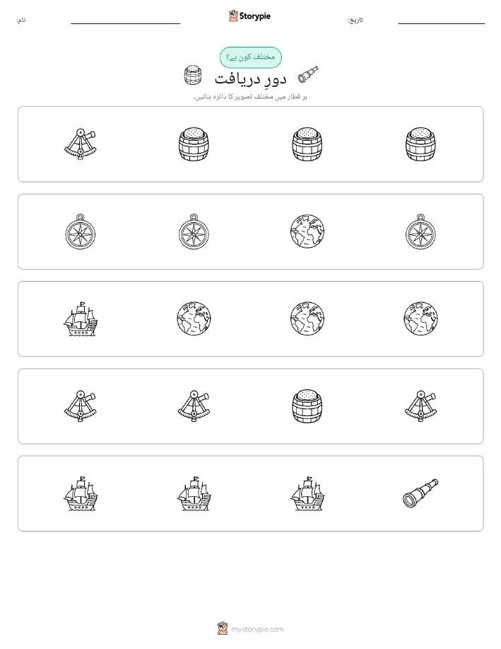 عجیب ایک