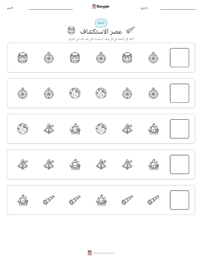 أنماط