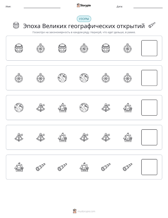 Шаблоны