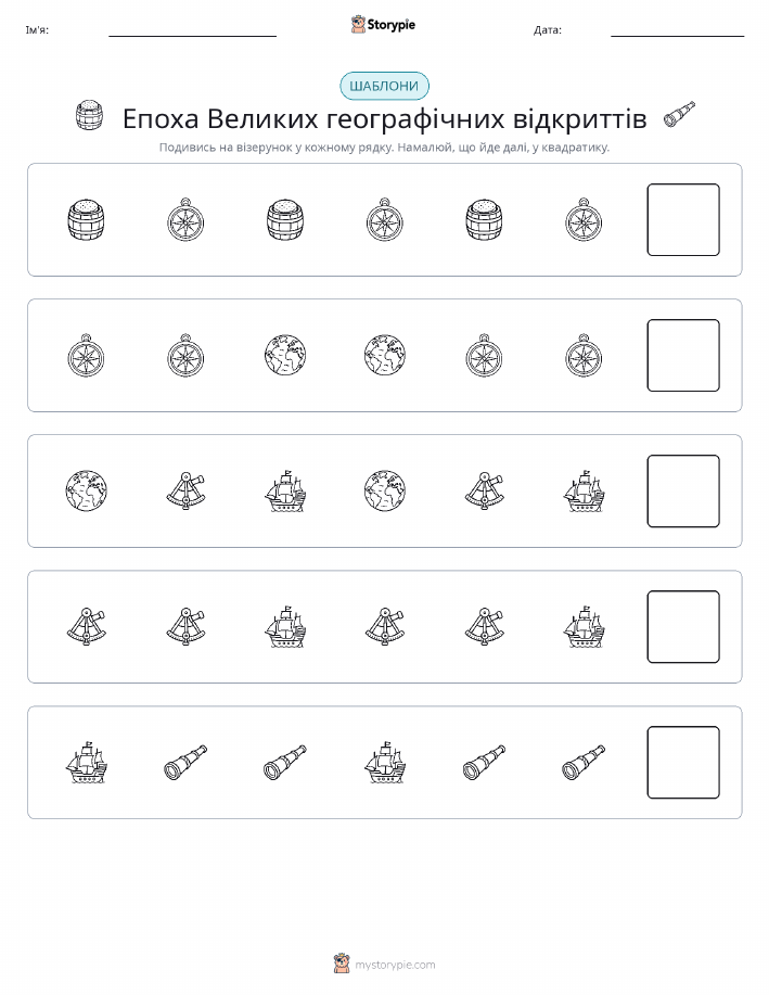 Шаблони
