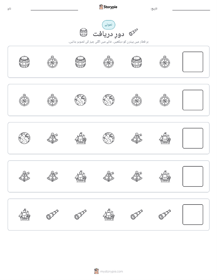 پیٹرن